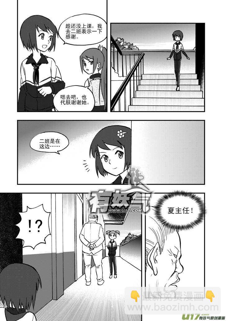 第50话 与妻书-第50话