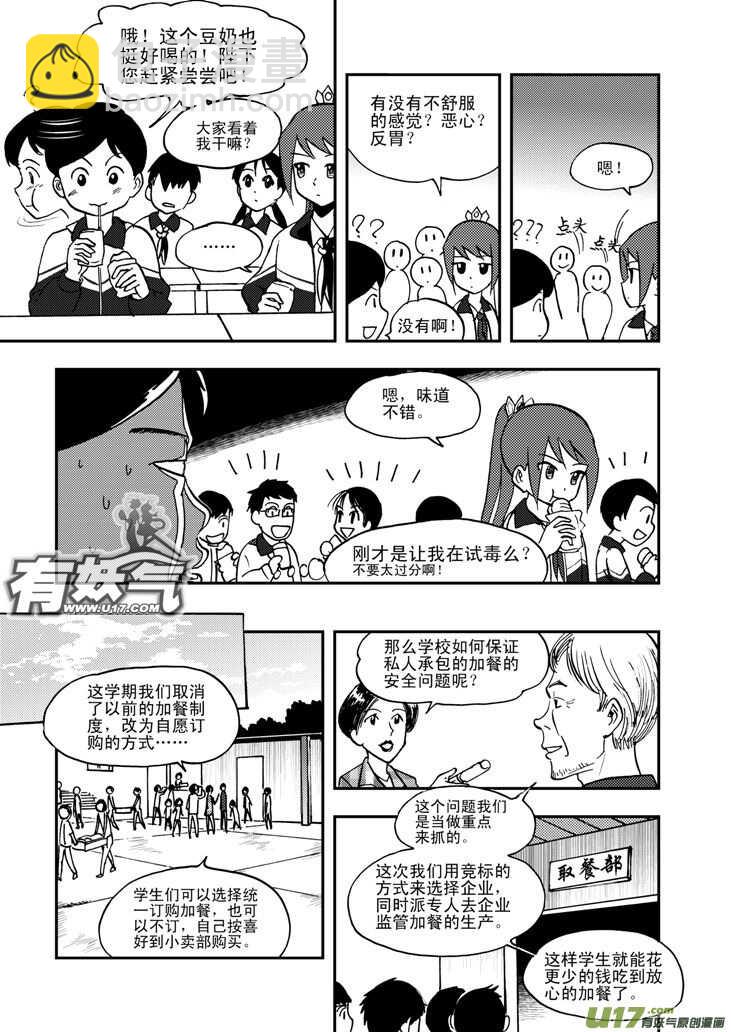 第50话 与妻书-第50话