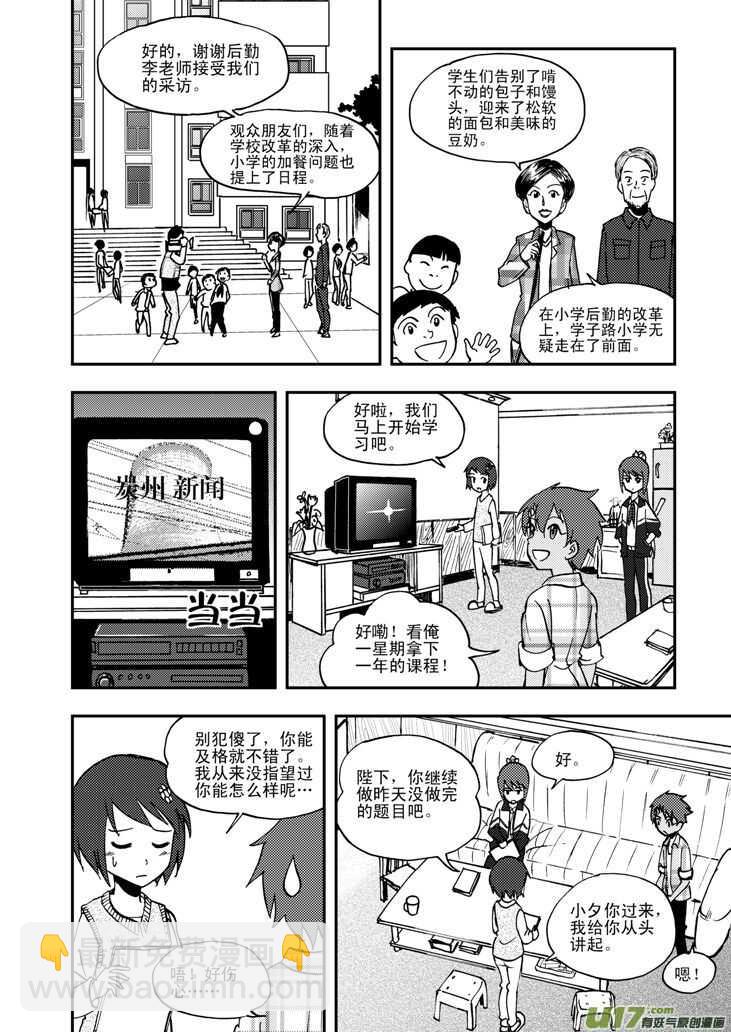 第50话 与妻书-第50话
