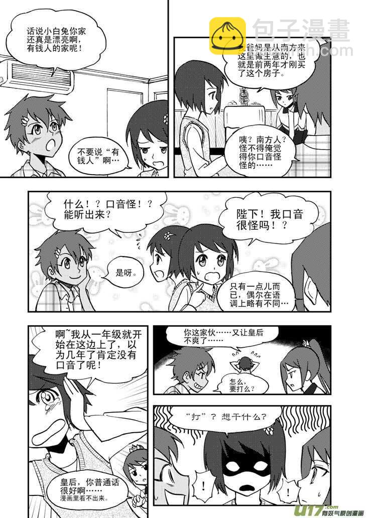 第50话 与妻书-第50话
