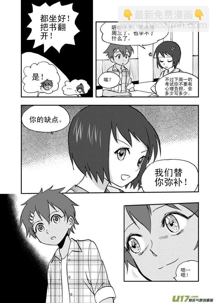 第50话 与妻书-第50话