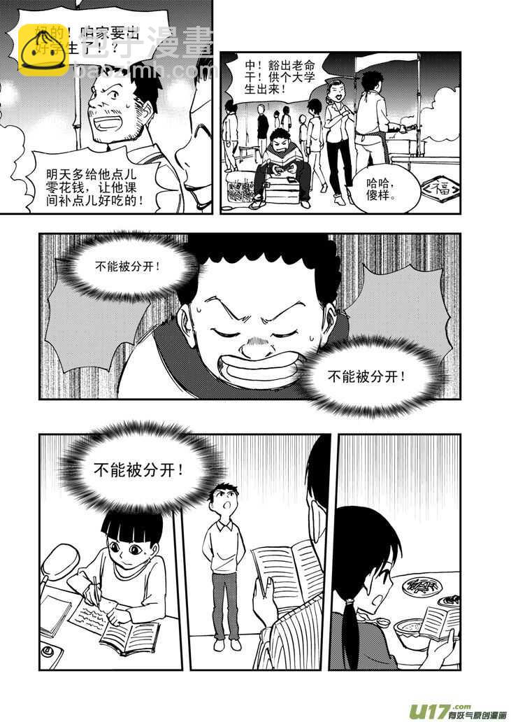 第50话 与妻书-第50话