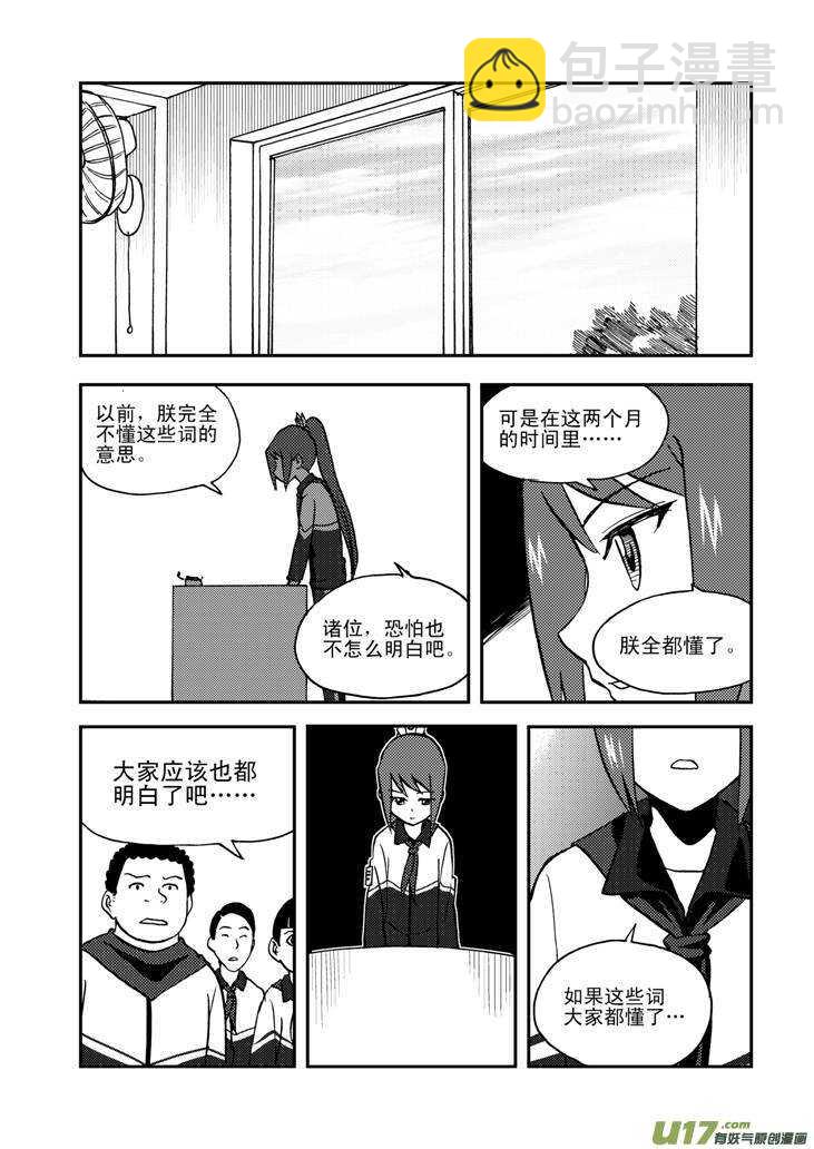 第52话 混乱前夜1-第52话