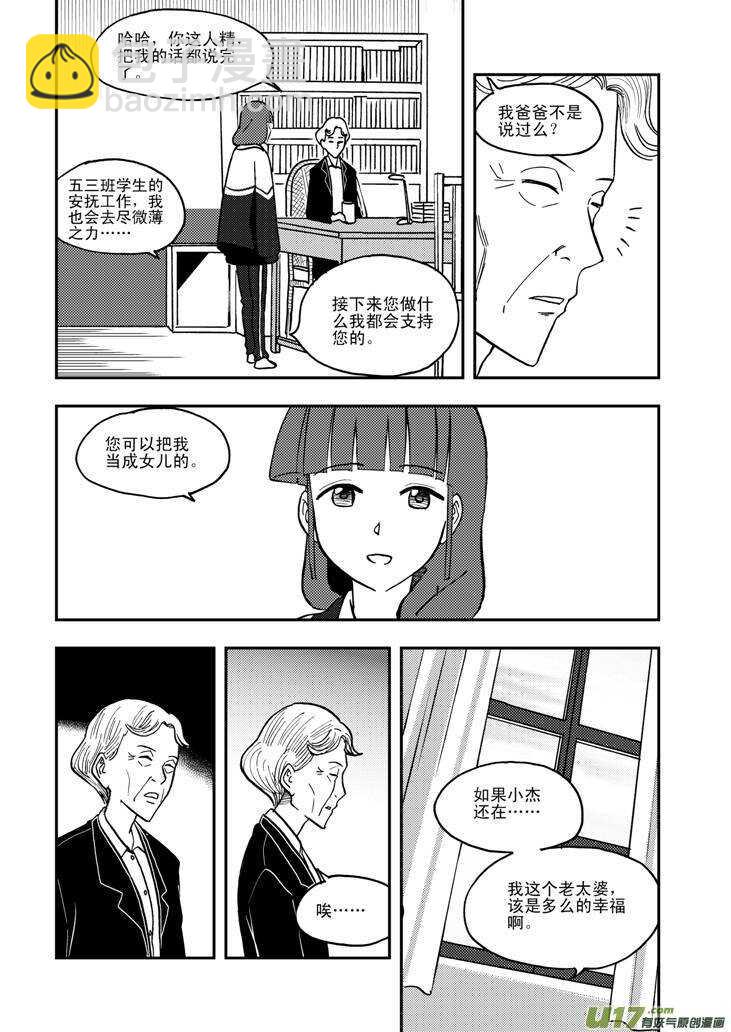 第52话 混乱前夜1-第52话
