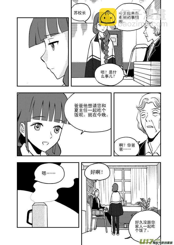第52话 混乱前夜1-第52话