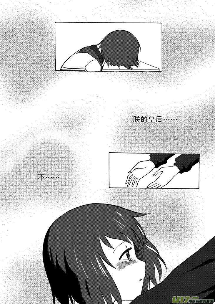 第54话 混乱前夜3-第54话