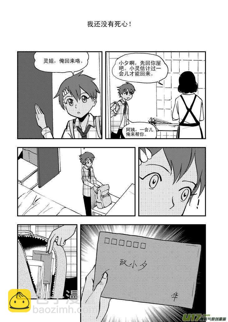 第54话 混乱前夜3-第54话
