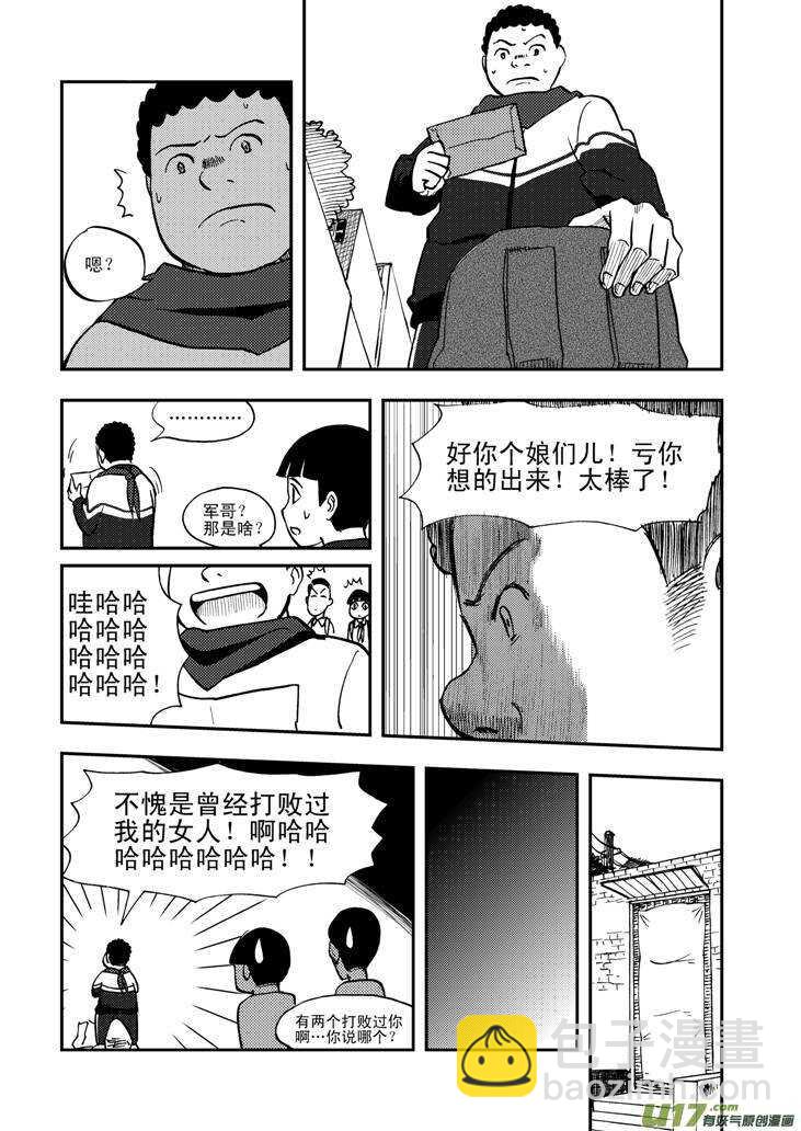 第54话 混乱前夜3-第54话