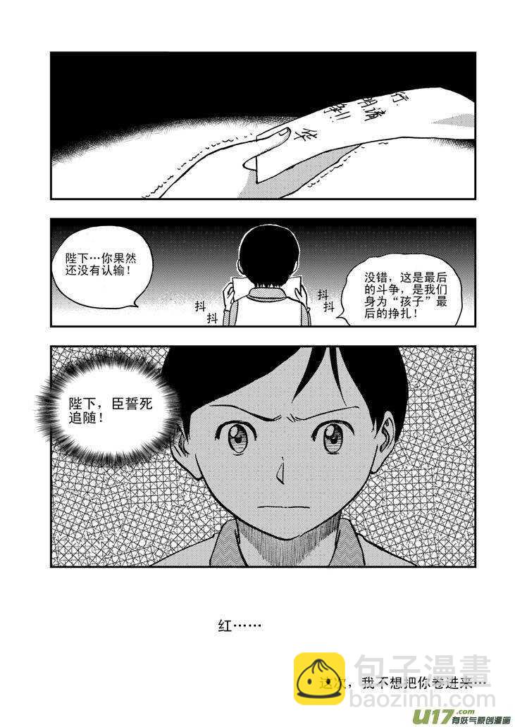 第54话 混乱前夜3-第54话