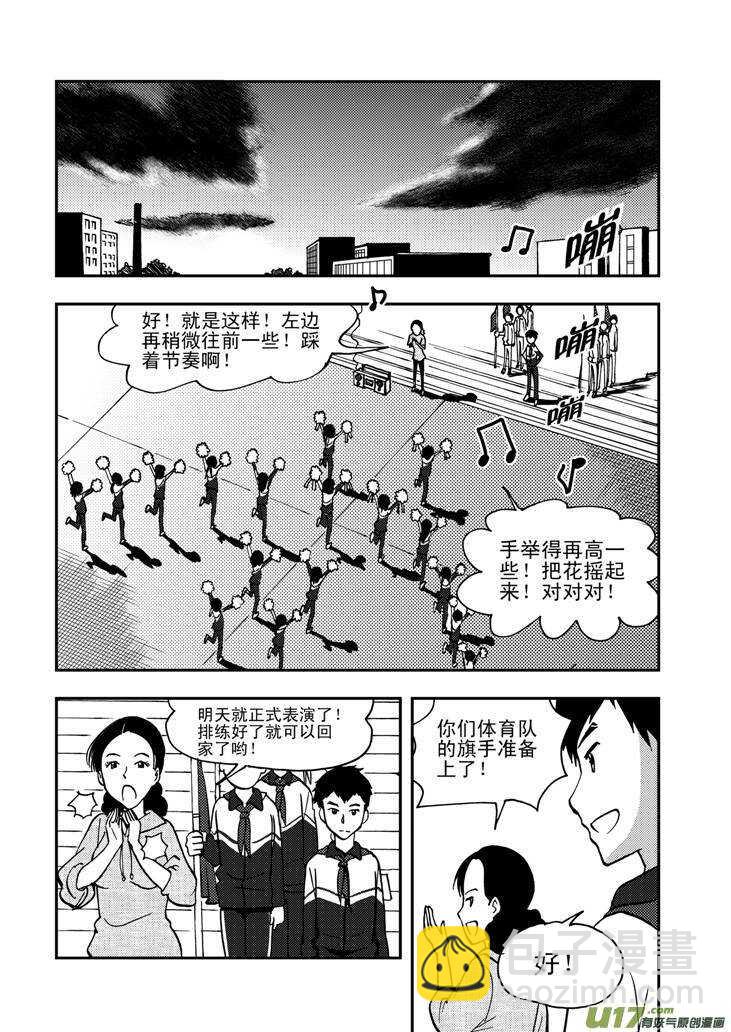 第56话 混乱前夜5-第56话