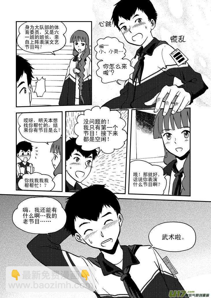 第56话 混乱前夜5-第56话