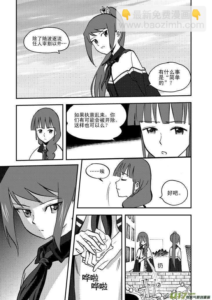 第56话 混乱前夜5-第56话
