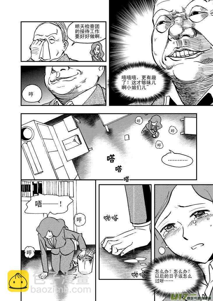 第56话 混乱前夜5-第56话