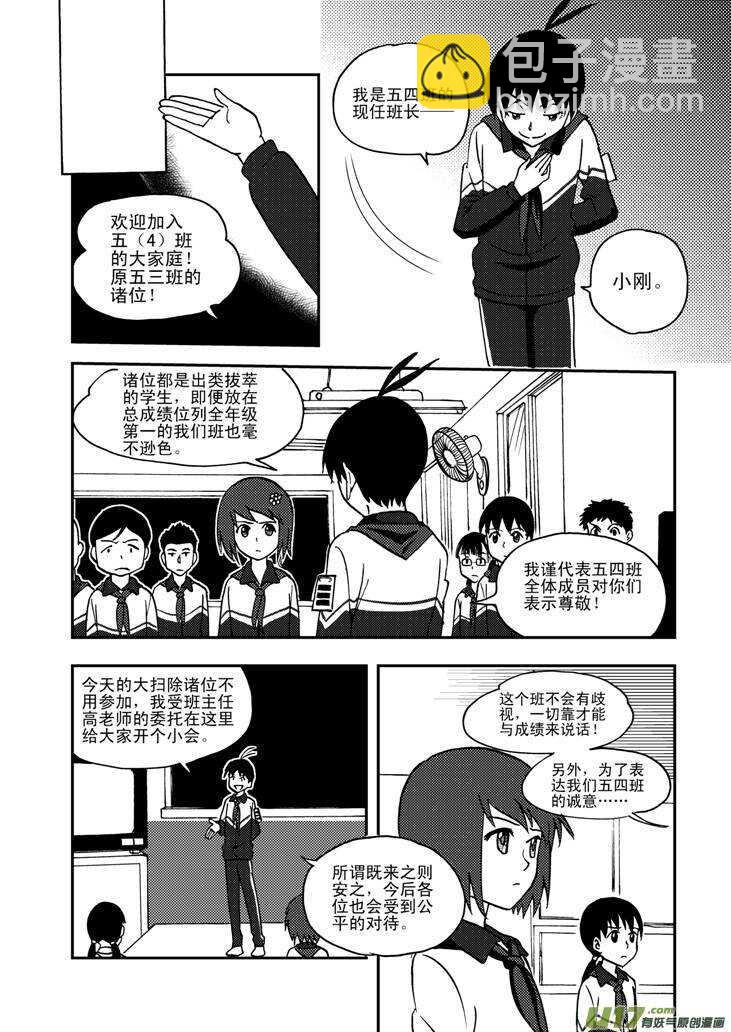 第56话 混乱前夜5-第56话