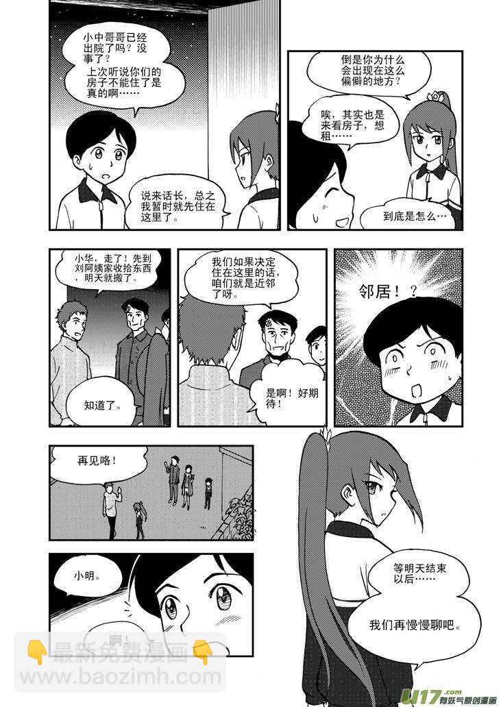 第58话 清晨-第58话