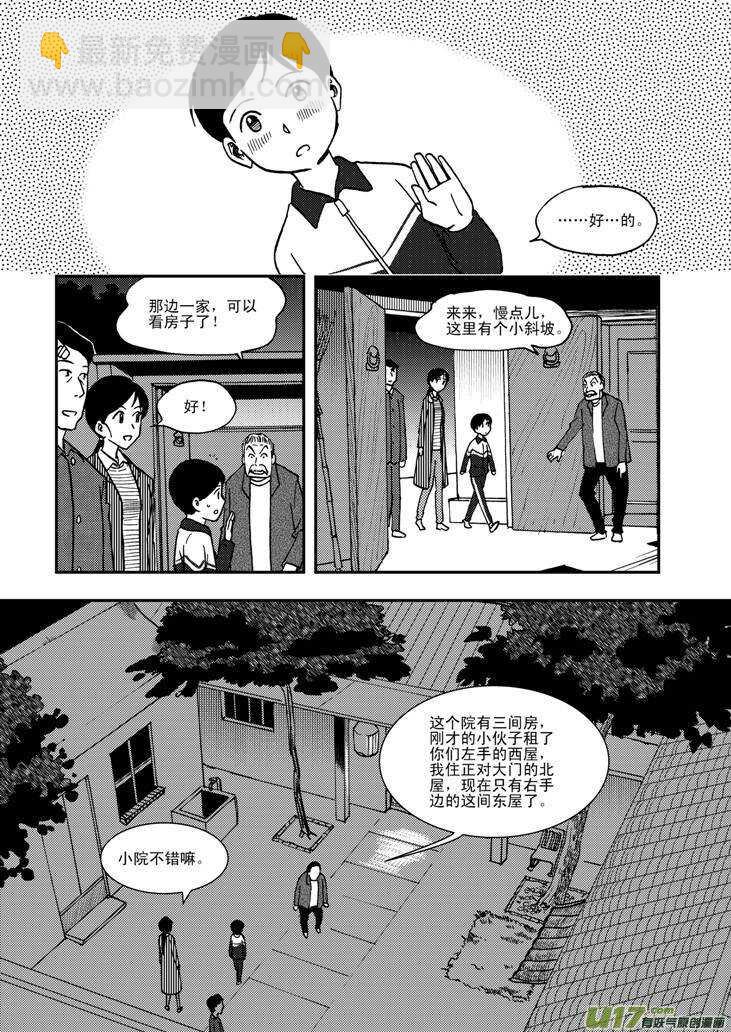 第58话 清晨-第58话