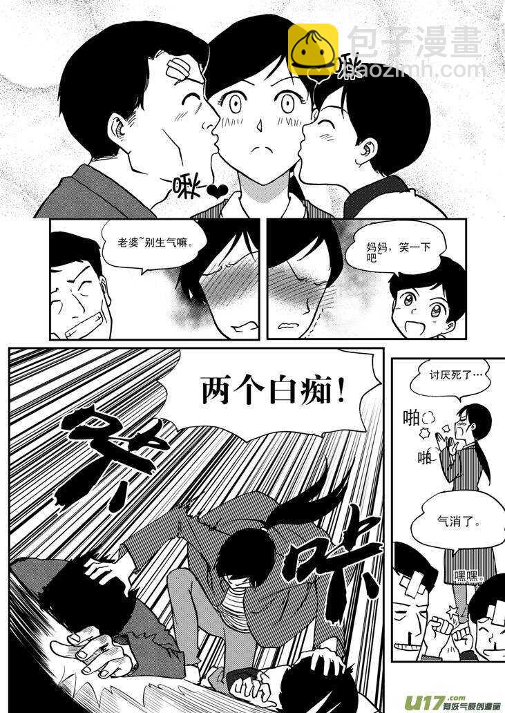 第58话 清晨-第58话