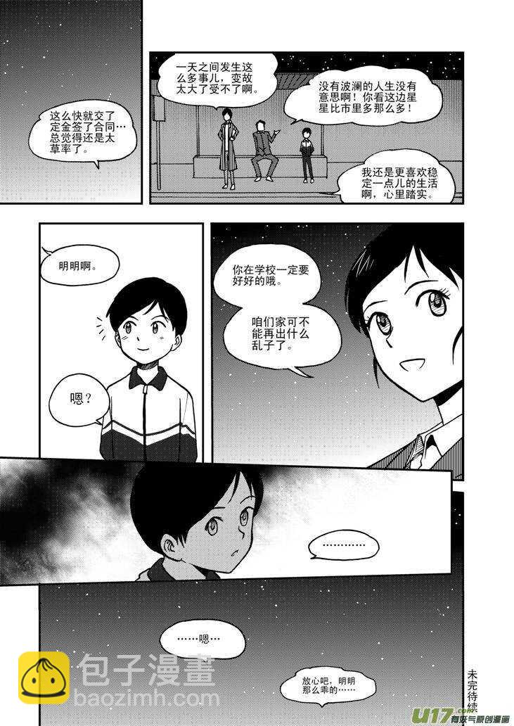 第58话 清晨-第58话