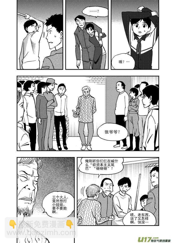 第58话 清晨-第58话