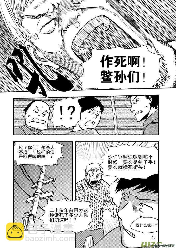 第58话 清晨-第58话