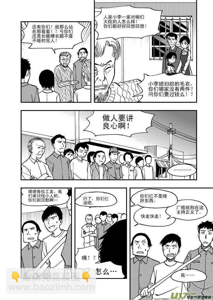 第58话 清晨-第58话