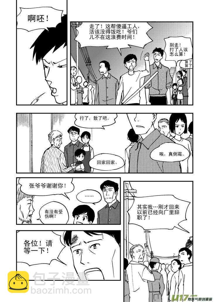 第58话 清晨-第58话