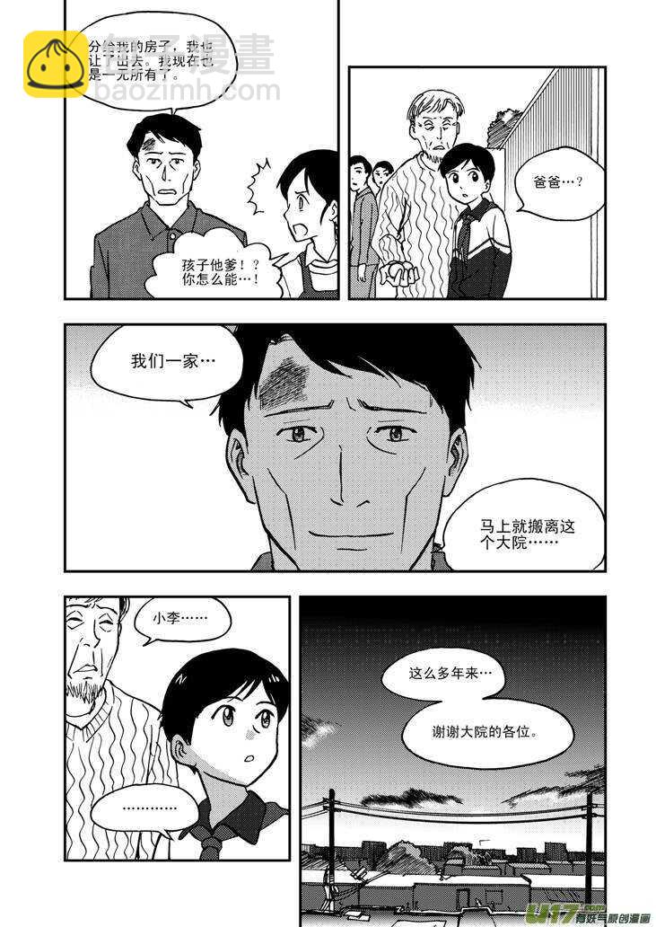 第58话 清晨-第58话