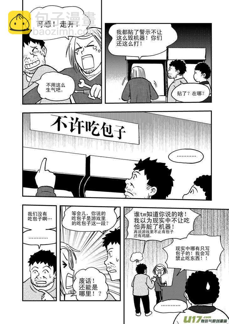 第60话 换人-第60话