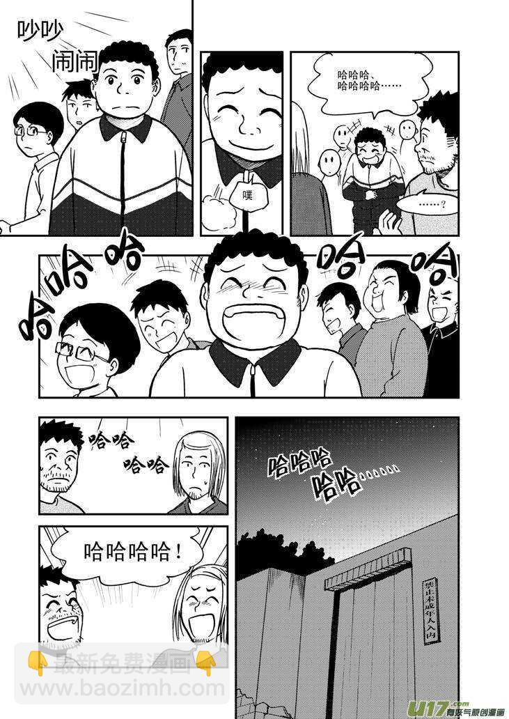 第60话 换人-第60话