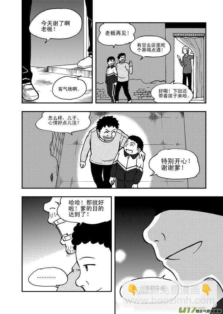 第60话 换人-第60话