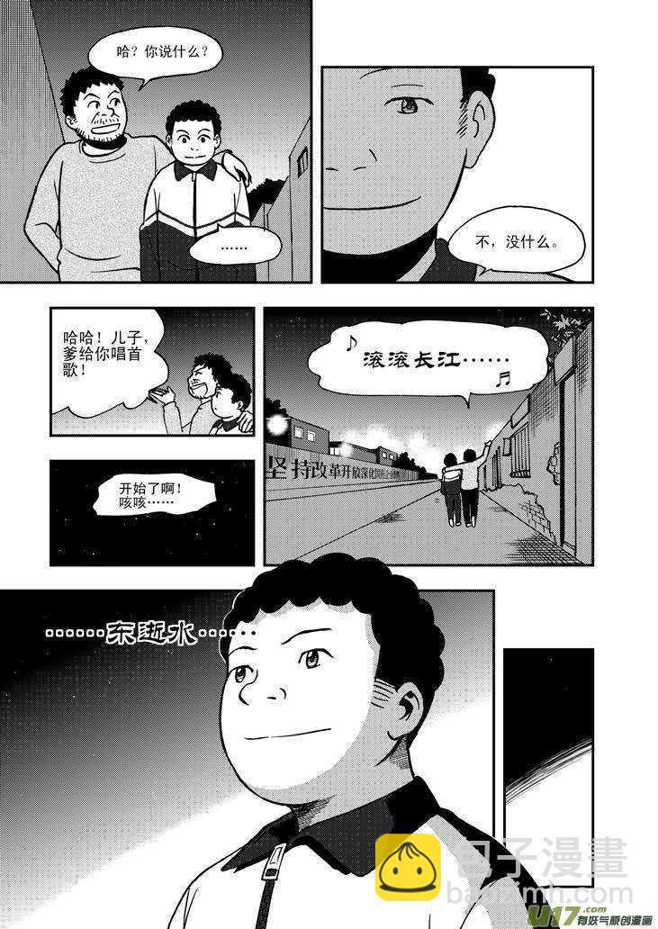 第60话 换人-第60话