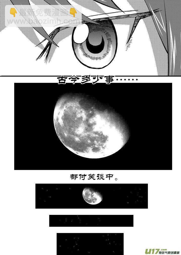 第60话 换人-第60话