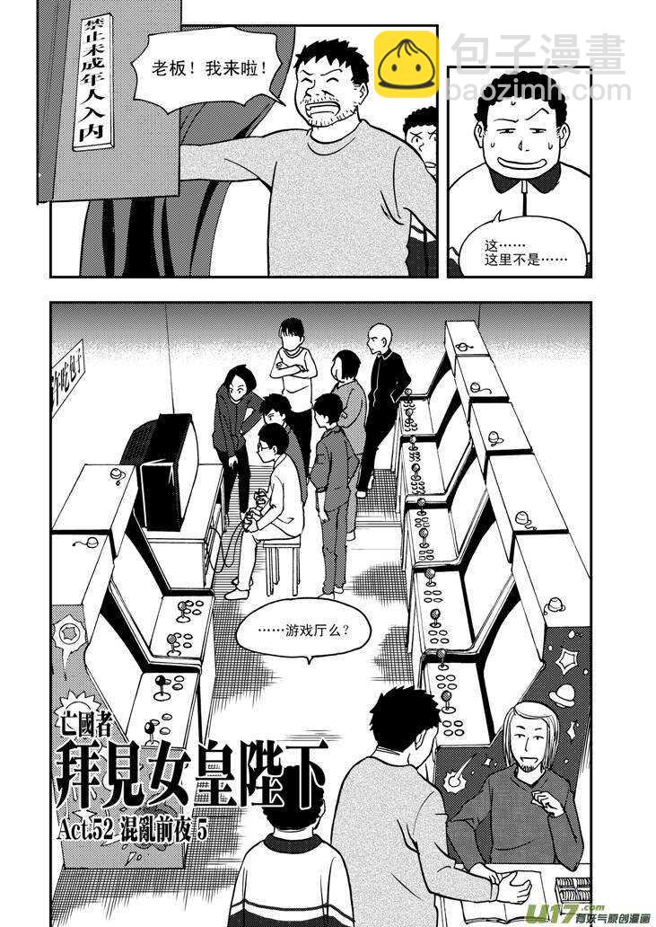 第60话 换人-第60话