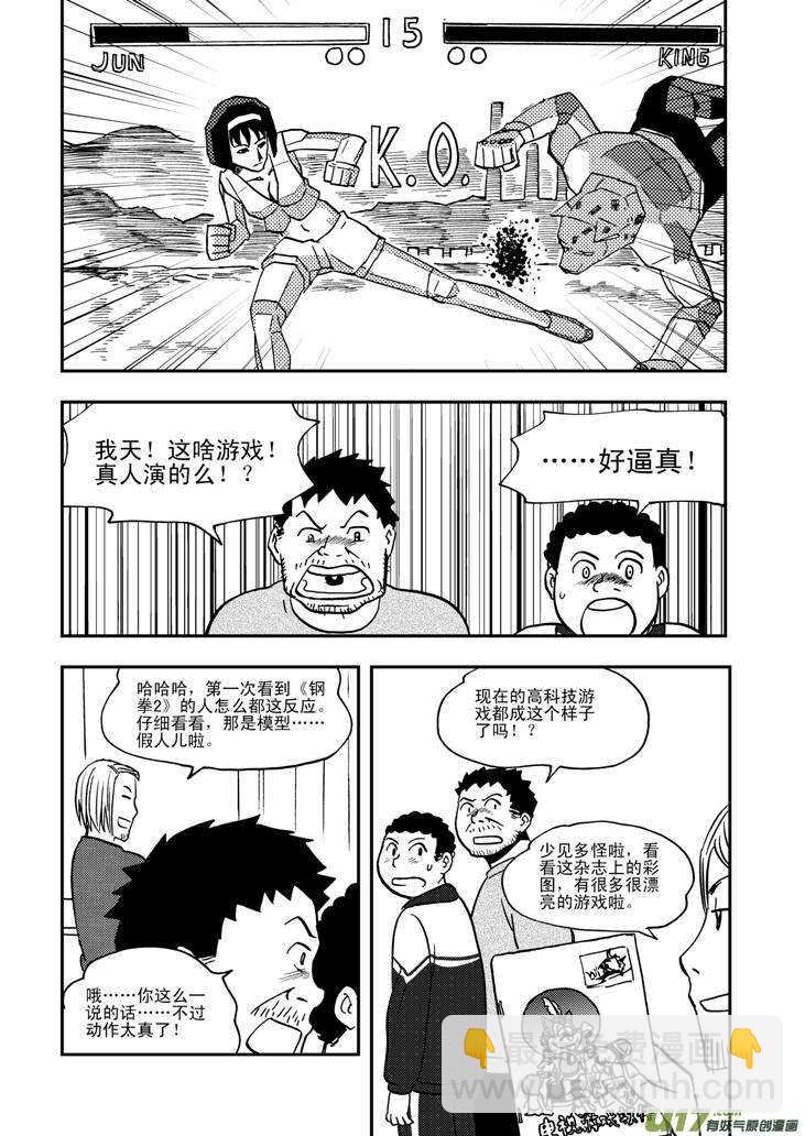 第60话 换人-第60话