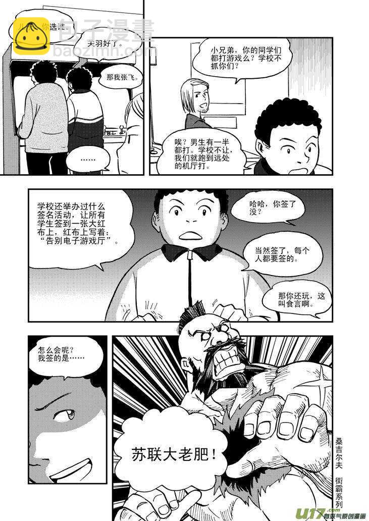 第60话 换人-第60话