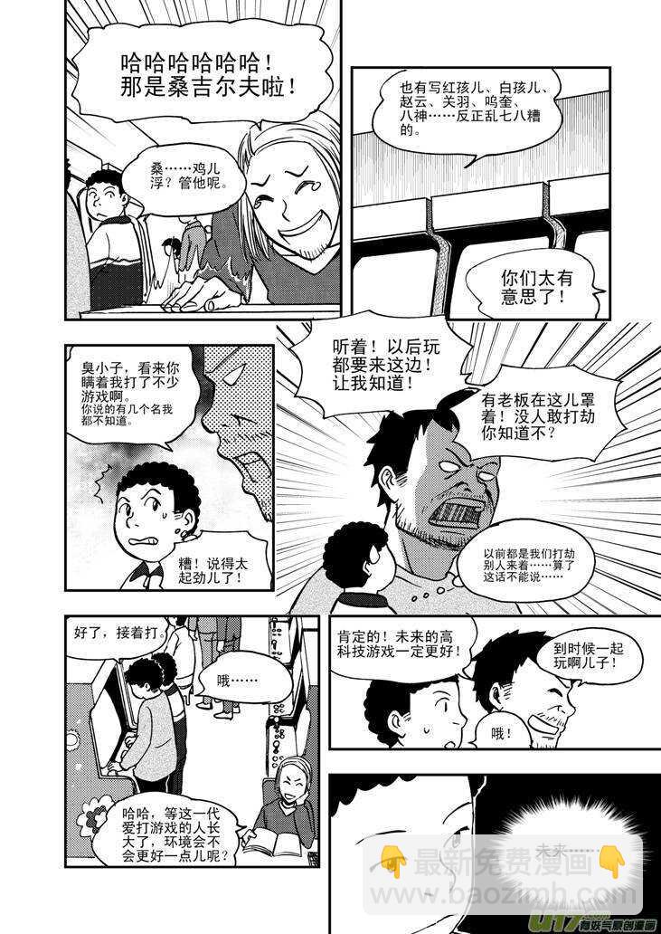 第60话 换人-第60话