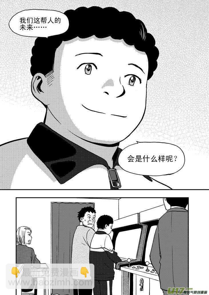 第60话 换人-第60话