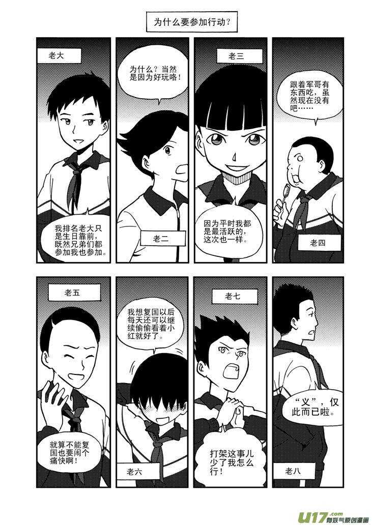 第62话 绑架-第62话