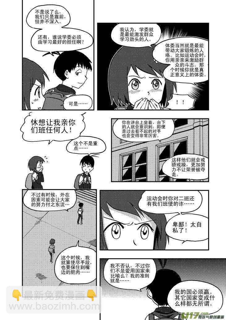 第62话 绑架-第62话