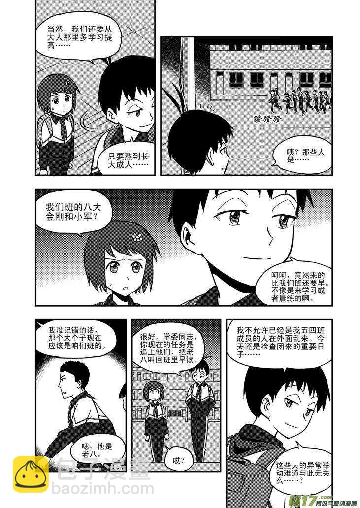 第62话 绑架-第62话