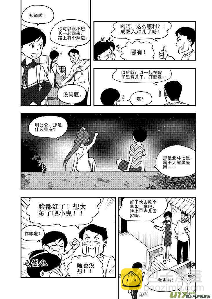 第62话 绑架-第62话