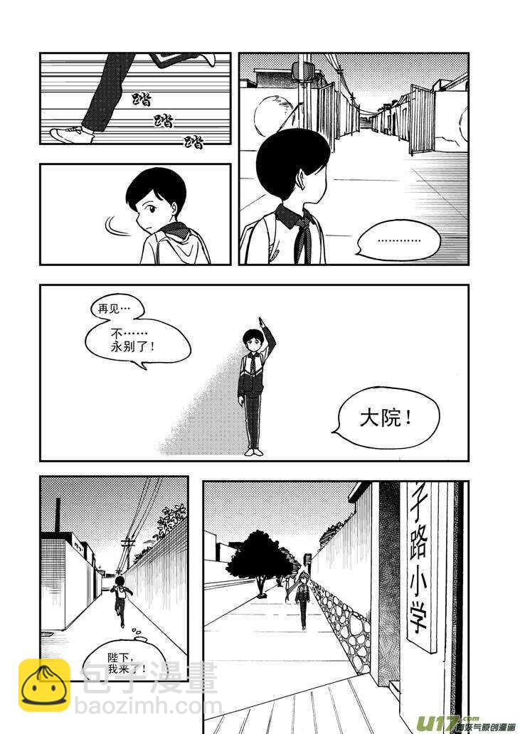 第62话 绑架-第62话
