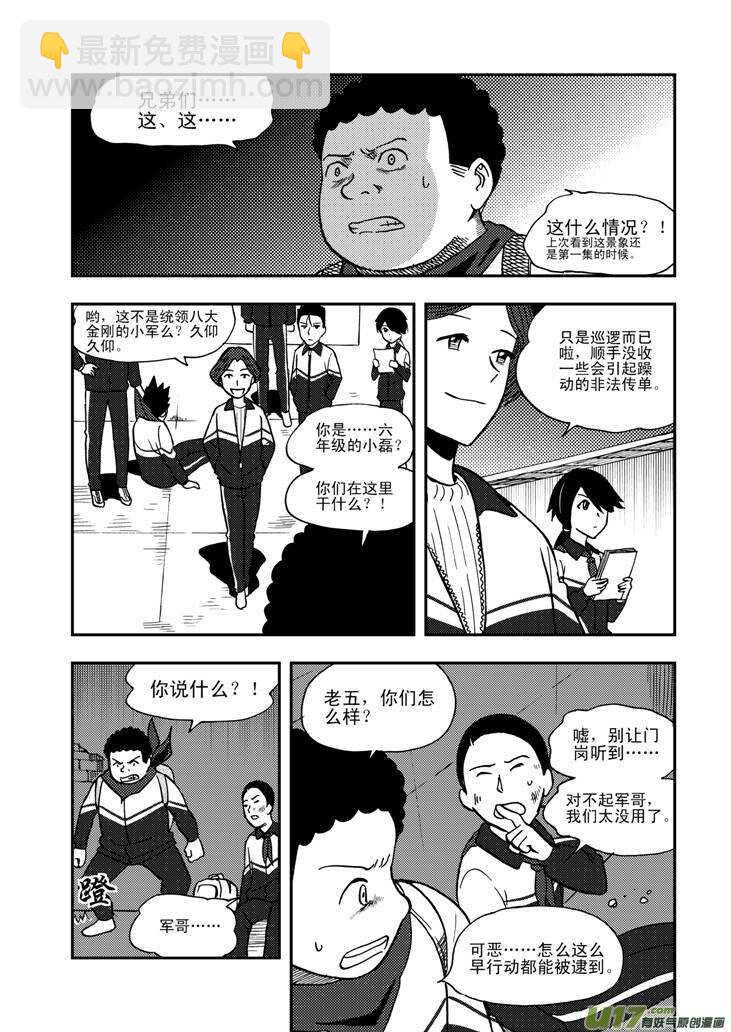 第62话 绑架-第62话
