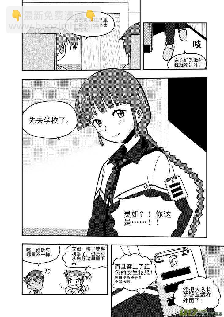 第62话 绑架-第62话