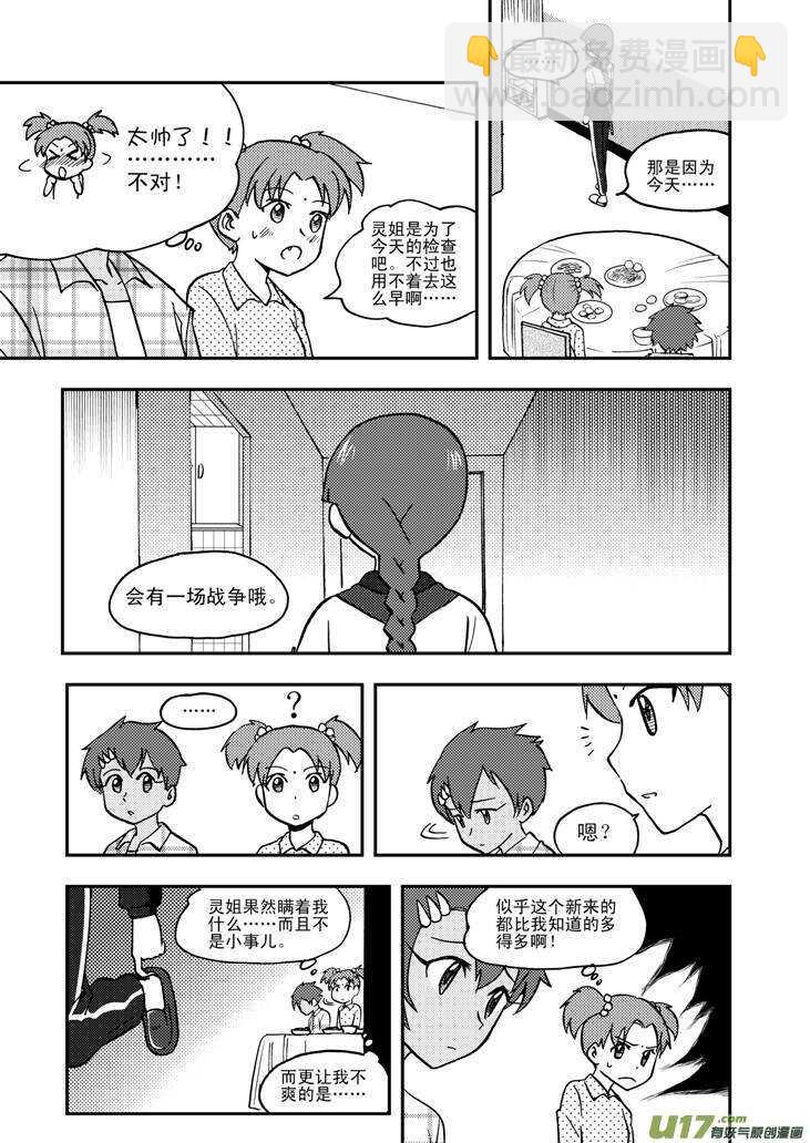 第62话 绑架-第62话