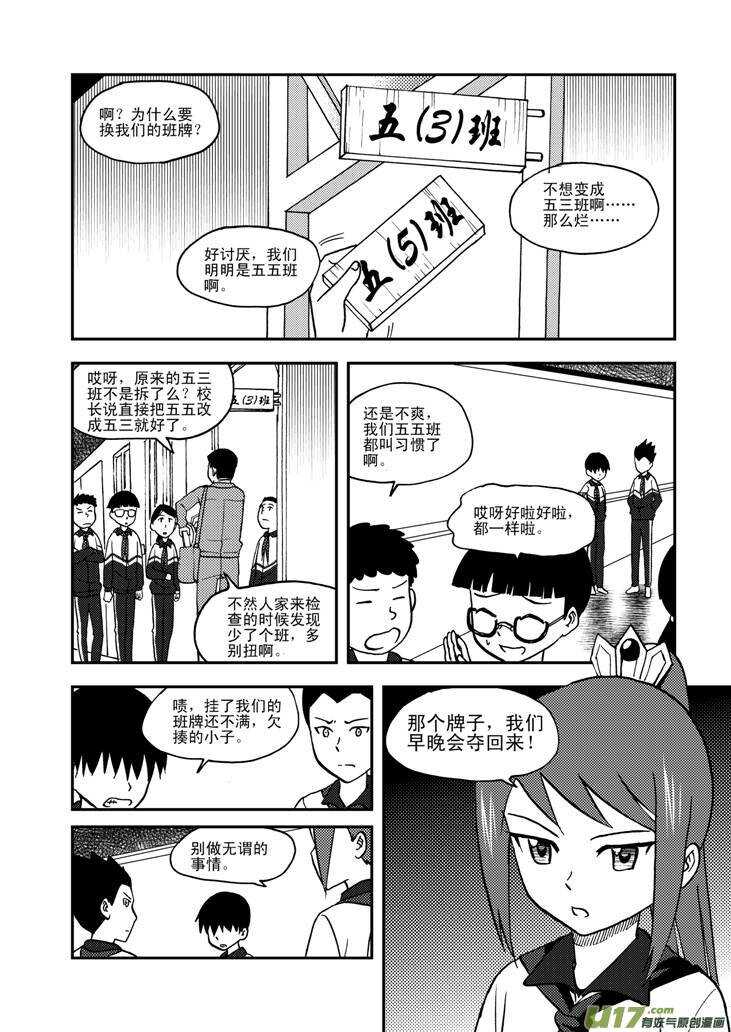第64话 弄假成真-第64话