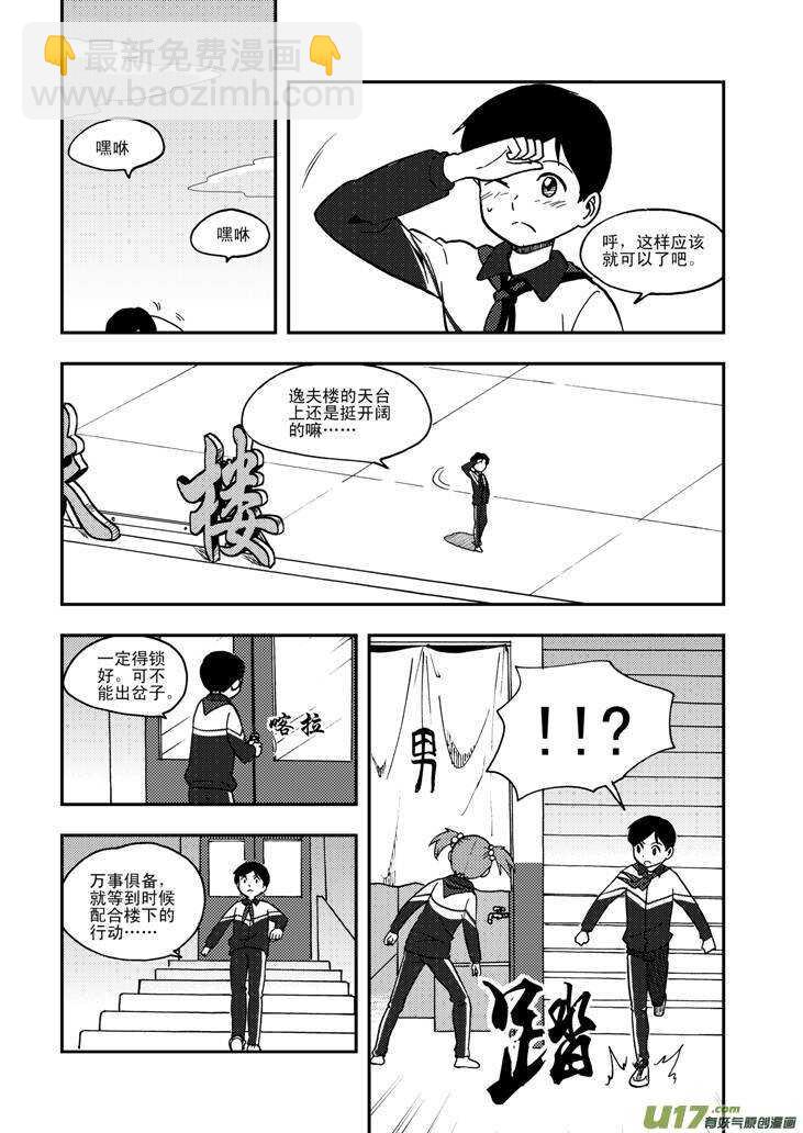 第64话 弄假成真-第64话