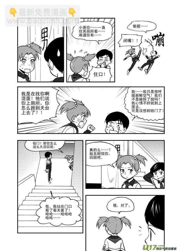 第64话 弄假成真-第64话
