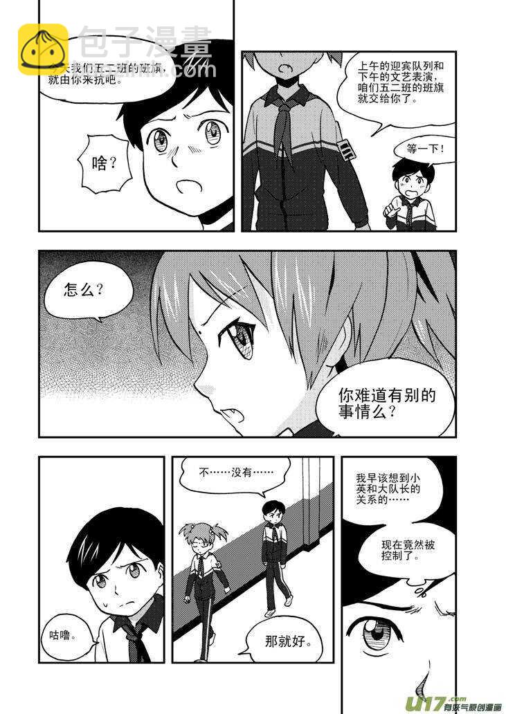 第64话 弄假成真-第64话