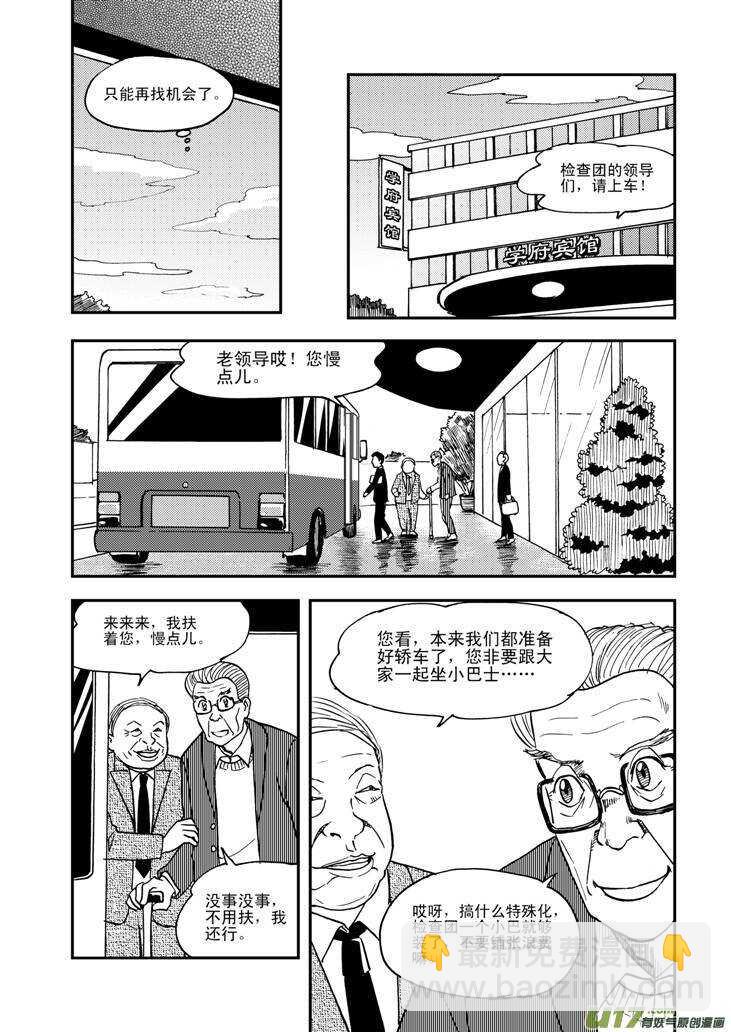 第64话 弄假成真-第64话